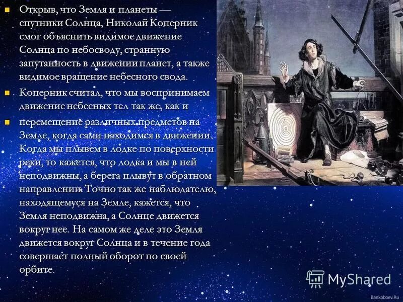 Николай коперник. Польша. Николай коперник интересные факты. Польский ученый николай коперник. Цитаты коперника.