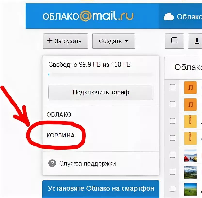 Видео с телефона в облако. Как восстановить облако. Как восстановить фото в облаке. Как восстановить облако с фотографиями. Как восстановить фото из облака.