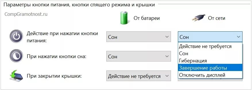Спящий режим на компьютере кнопками. Параметры кнопки питания и крышки. Параметры завершения работы. При нажатии кнопки питания. Как отключить кнопку питания