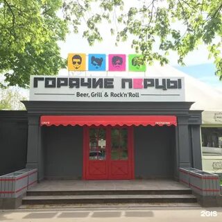 Кафе перец