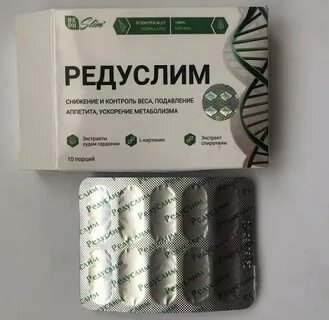 Редуслим таблетки отзывы реальных