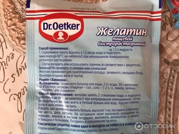 Dr. Oetker желатин пищевой. Желатин доктор Оеткер. Желатин Dr.Oetker, 10г. Желатин доктор Оеткер для желе.