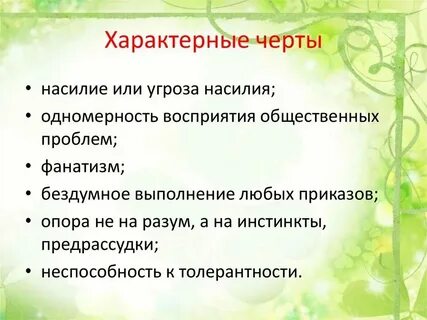 Какие отличительные черты характерны для этой ткани