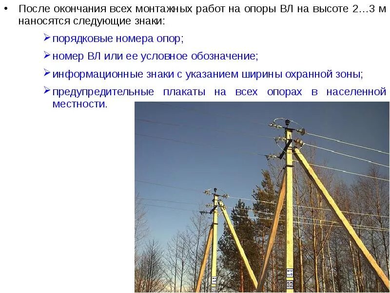 Где находится вл