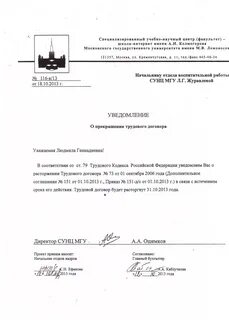 Заявление о продлении договора аренды