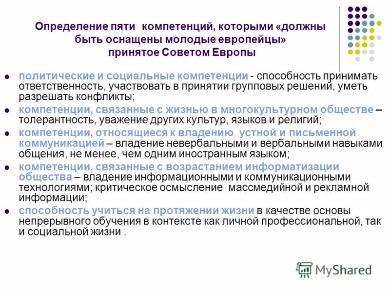 1 пять определение. 1 пять определение