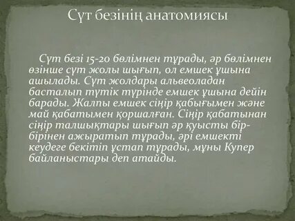 Желіде тез спермы секс ерлер