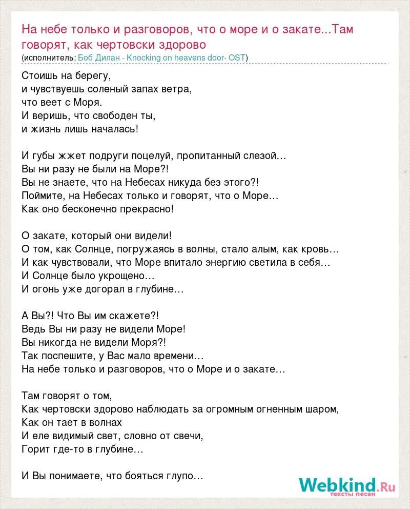 Как быть чья песня. Как быть чья песня