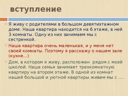 Сочинение моя комната 2 класс
