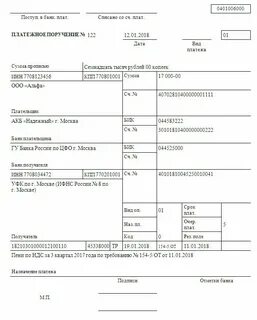 Оплата налога за 3 квартал