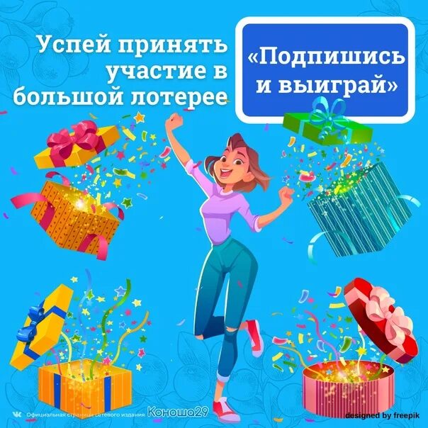 Участвуйте в розыгрыше. Внимание конкурс. Успей участвовать в розыгрыше. Конкурс уже завтра. Розыгрыш уже сегодня.