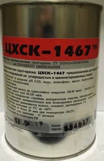 Краска химически