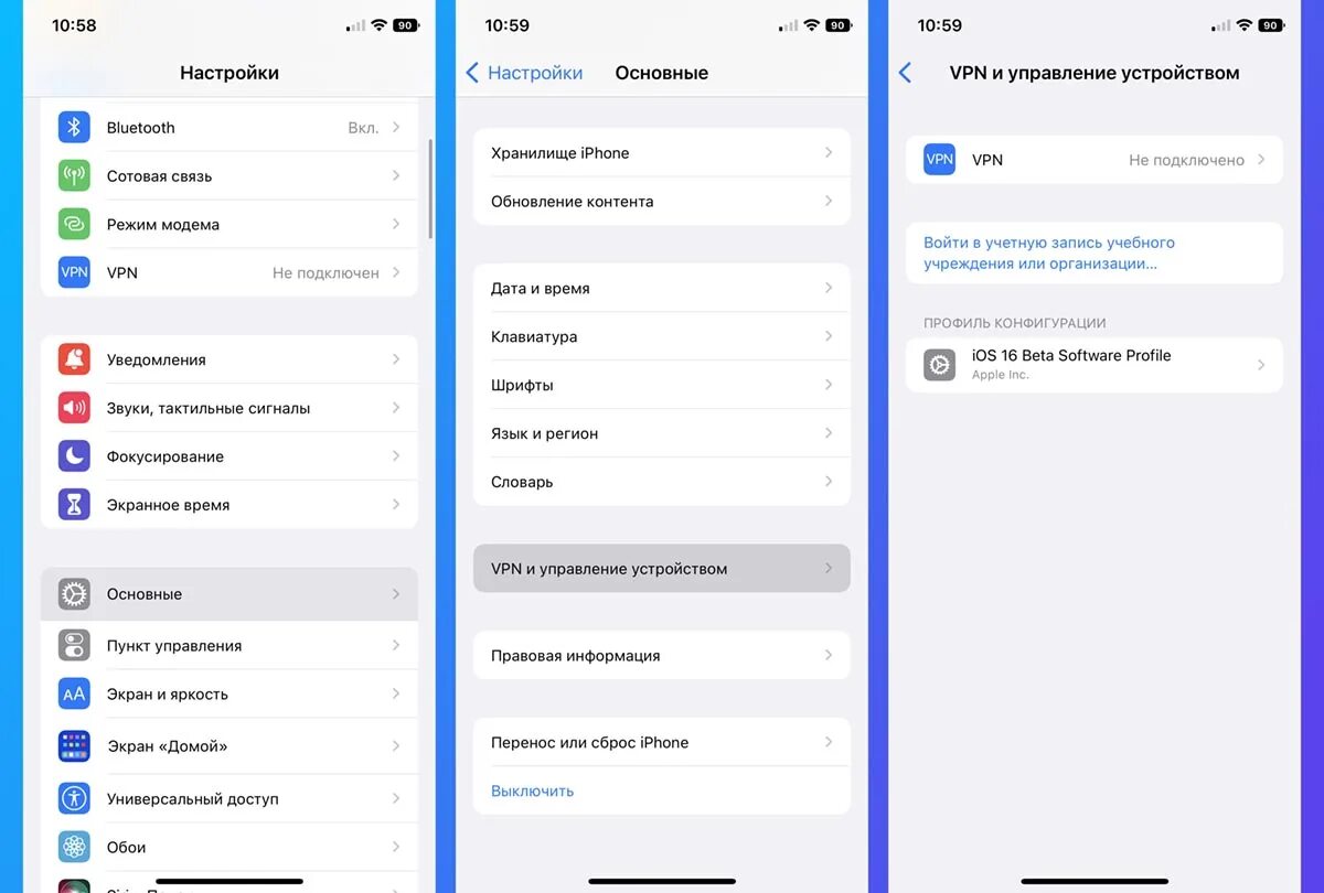 VPN И управление устройством iphone. Управление устройством айфон. Профиль в настройках iphone. Впн в настройках iphone.