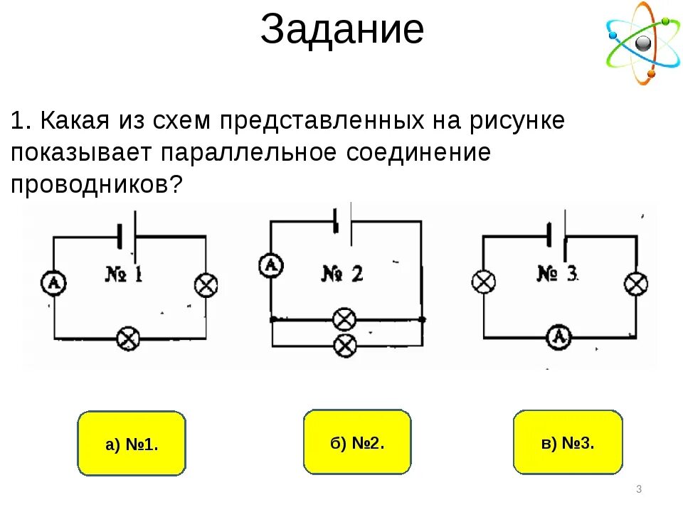 Схема последовательного подключения. Схема параллельного соединения ламп 220. параллельная схема включения ламп. схема параллельного соединения с тремя лампами. параллельное соединение электроламп схема.