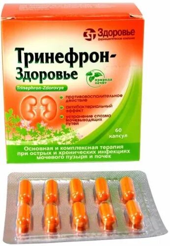 Лекарство от боли в почках таблетки. Препараты для почек. лекарство для почек. таблетки от почек. таблетки для почек на травах.