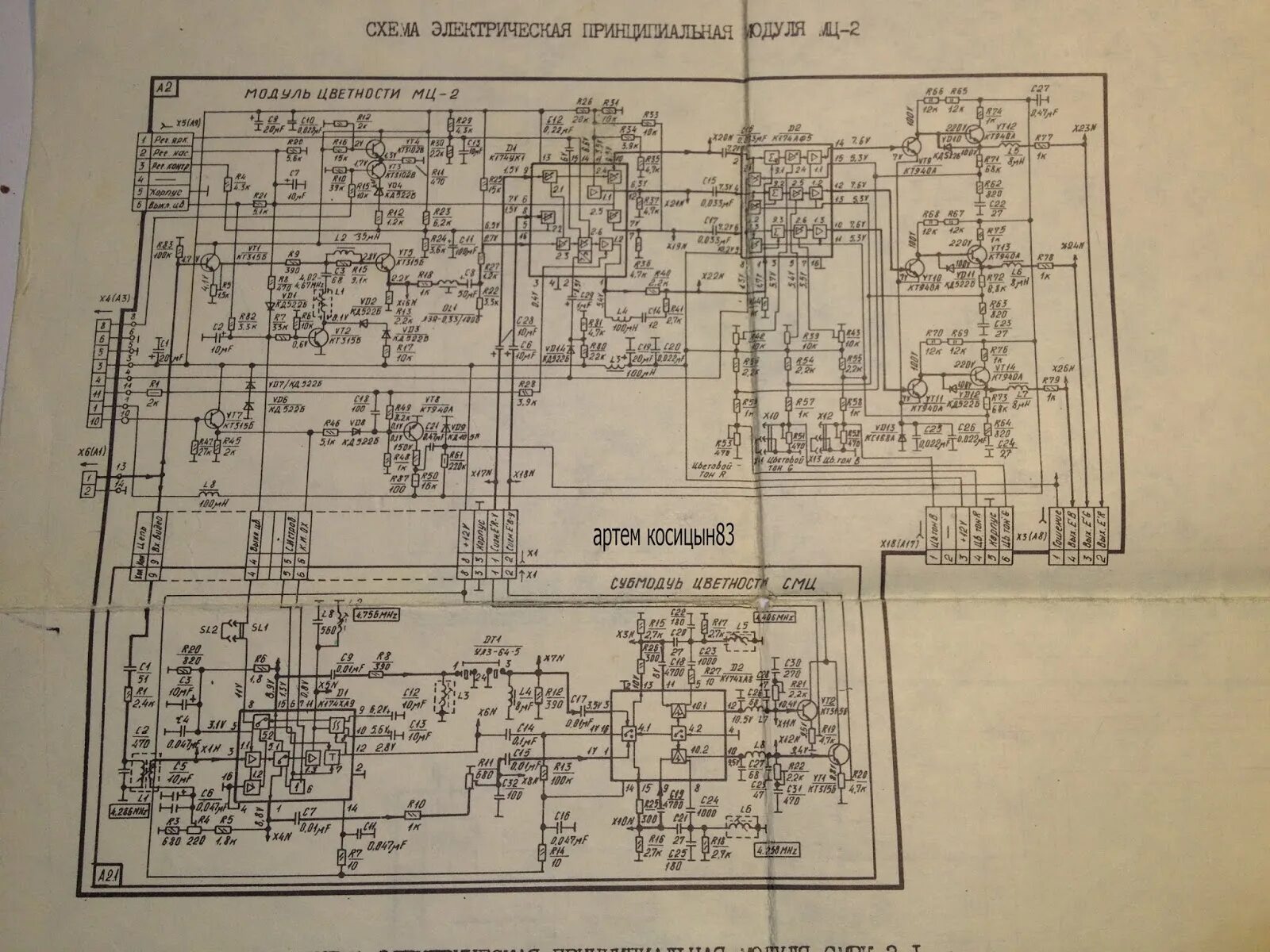 Схема мц. Модуль цветности 3усцт смц 2 мц-31. схема телевизора silelis 32 тц-401д. шилялис 402д схема. мц-3 модуль цветности.