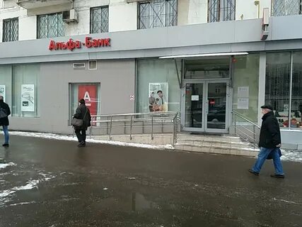 Альфа банк таганская