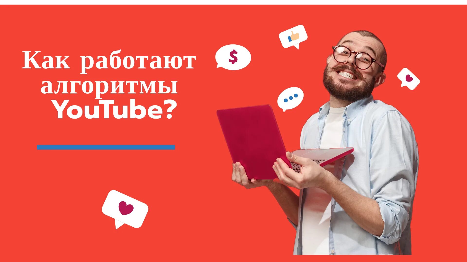 Реклама на ютубе 2025