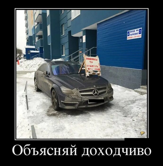 Самый лучший учитель это опыт берет дорого но объясняет доходчиво. Демотиваторы 2021 смешные. Стоянка для инвалидов прикол. Самый хороший учитель в жизни опыт. Доходчиво объяснил прикол.