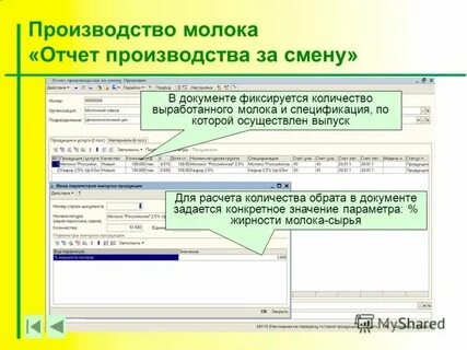 В каком документе фиксируется