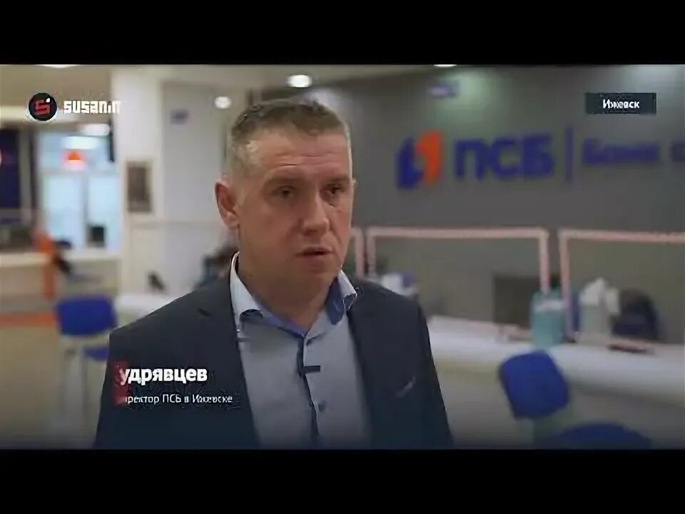 Псб ижевск
