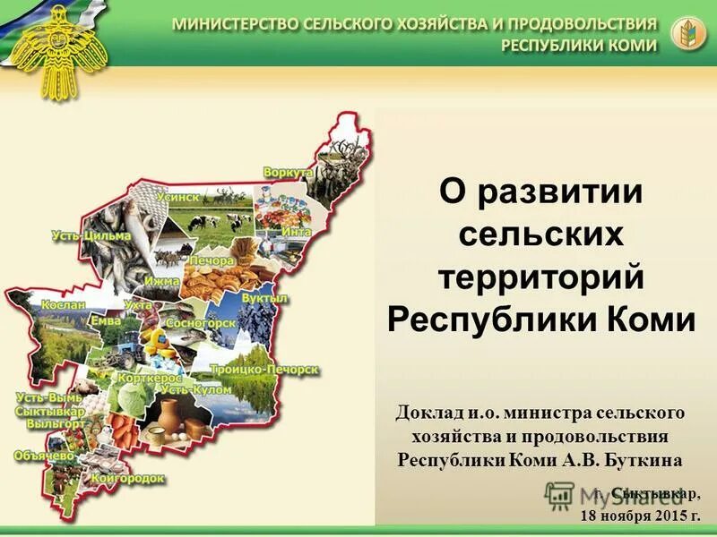 Комплексное развитие сельских территорий программа. Требует дальнейшего развития. Комплексное развитие территорий презентация. Развитие территории презентация. Развитие территории презентация.