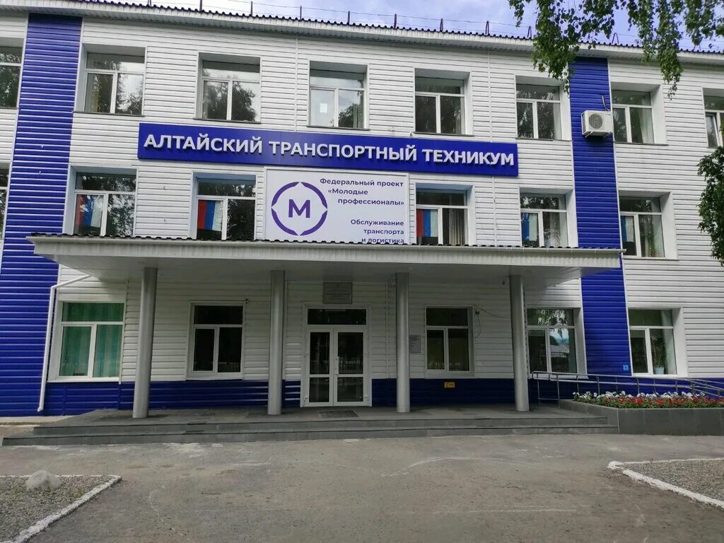 Транспортный колледж Барнаул. АТТ Барнаул. Барнаул ул Юрина 166а. Алтайский промышленно-экономический колледж Барнаул.