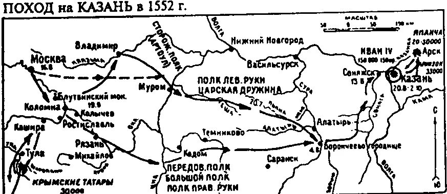 Карта похода на казань. Поход Ивана Грозного на Казань 1552. Поход на Казань Ивана Грозного. Казанский поход 1552 карта Ивана Грозного. Поход Ивана IV на Казань в 1552 г..