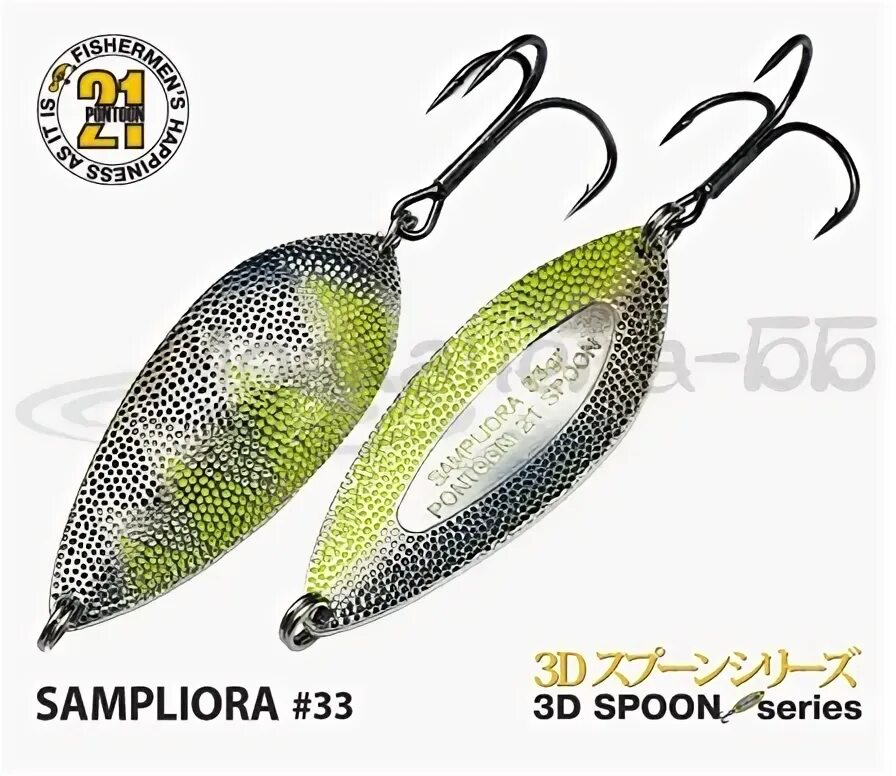 Pontoon sampliora. Pontoon sampliora