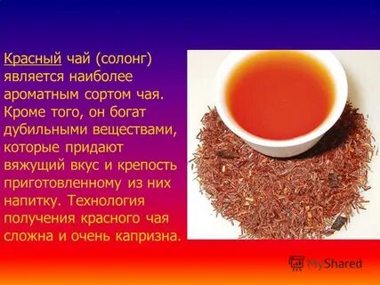 Кроме чая
