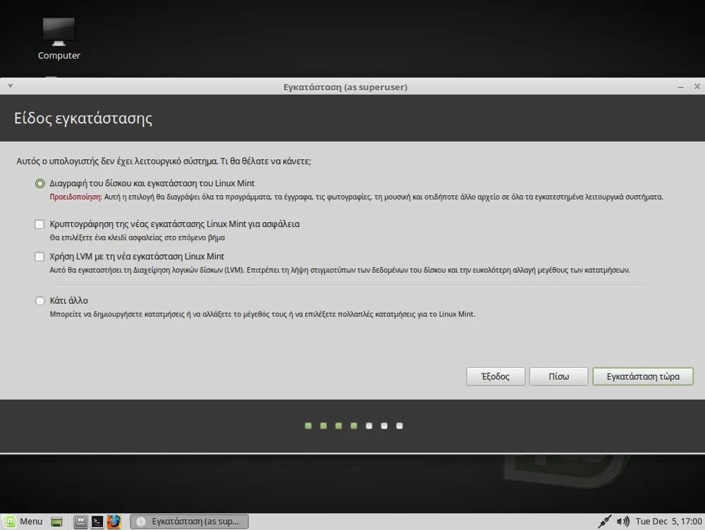 Линукс жесткий диск. Диски linux mint. жёсткие диски linux. linux стирание диска. разметка жесткого диска под linux mint.