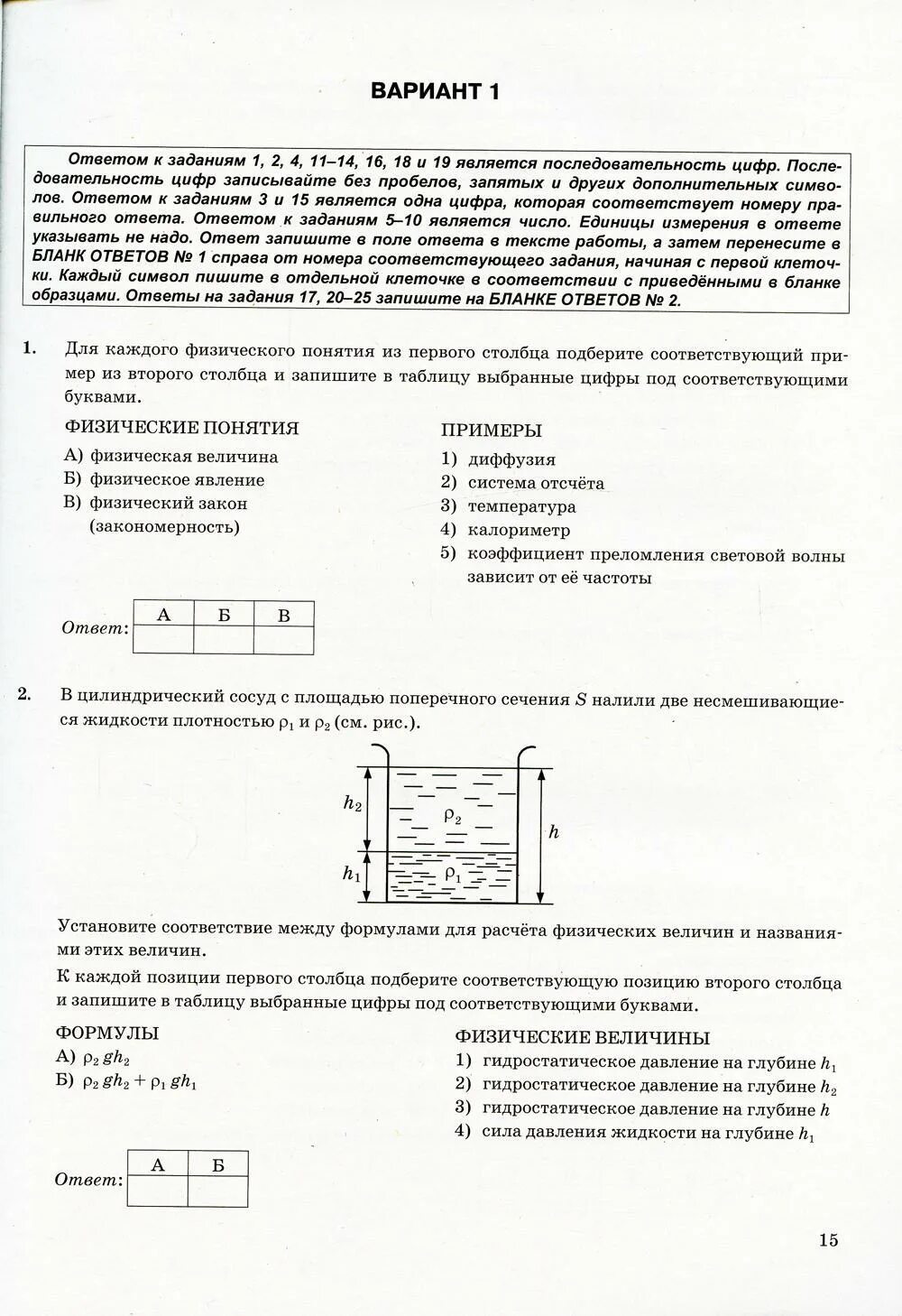 ОГЭ по физике 2023 Камзеева. Досрочный ОГЭ 2023. Е.Е.Камзеева физика ОГЭ 2023. 30 вариант огэ физика 2023