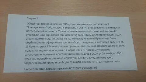 Задачи по конституционному праву с решением