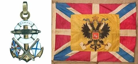 Флаг царских времен