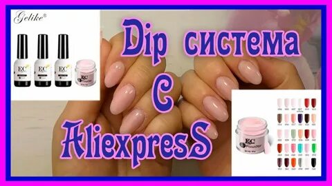 Лучшие дип системы
