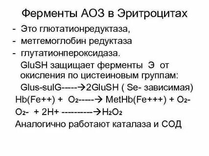 Метгемоглобин