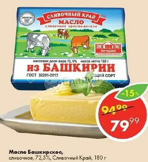 Масло косов