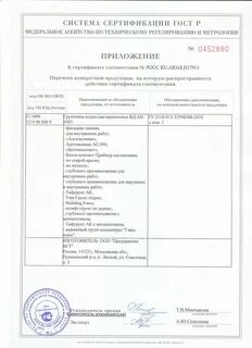 Грунтовка сертификат соответствия