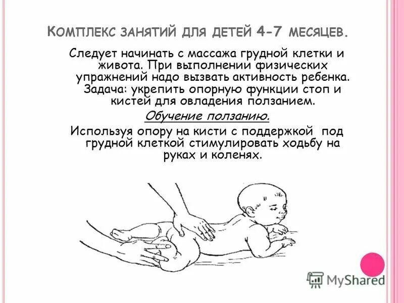 Можно ли делать массаж при гв. Массаж при рахите у детей 1.5. массаж детей грудного возраста. массаж и гимнастика при рахите у детей. массаж при рахите у детей до года.
