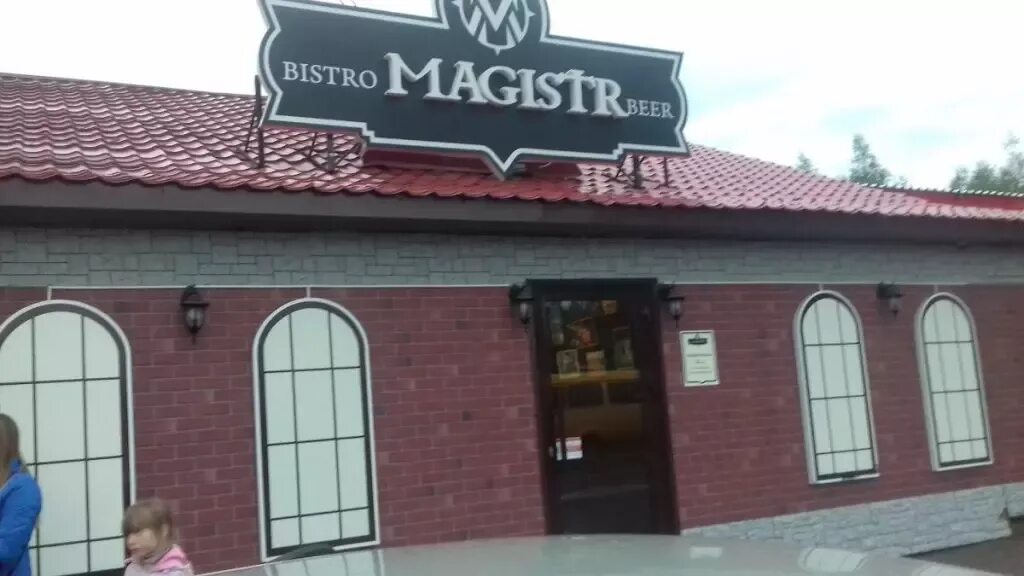 Выпускники в мантиях и шапочках. Прибор гранд магистр 16арс (версия 2). Magistr school. Прибор гранд магистр 24 арс (версия 2). Магистр ишимбай.