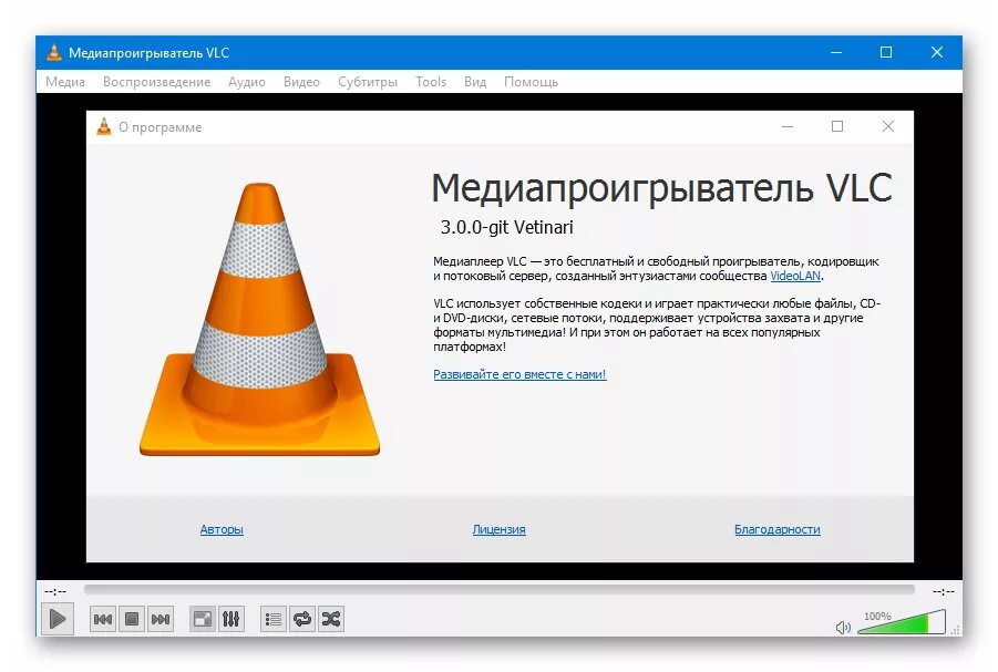 Видео плеере vlc