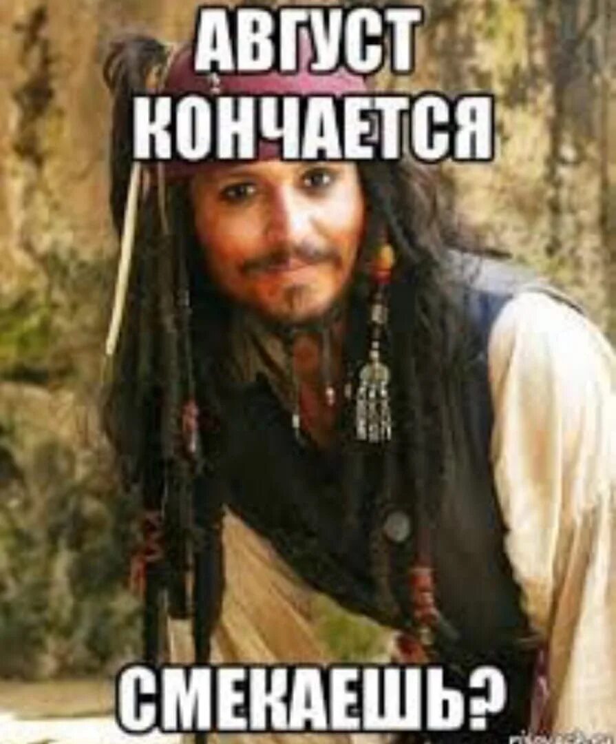 Что значит смекнули