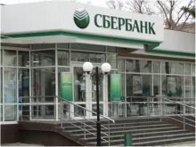 Отделение сбербанк благовещенск. Бирюзовый офис сбербанка. Сотрудники сбербанка список невинномысске. Игнатьевское шоссе. Сбербанк ленинский 95.