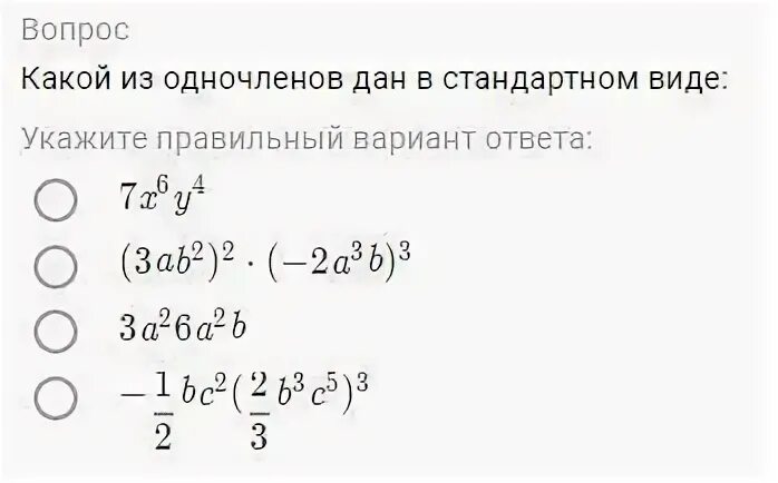 Представьте одночлен в стандартном виде aaabb