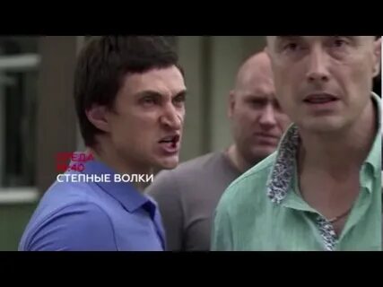 Степные волки музыка