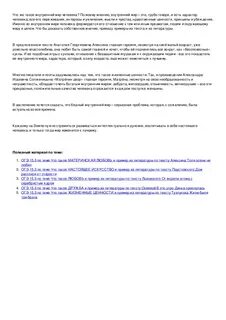 Сочинение любовь по тексту алексина