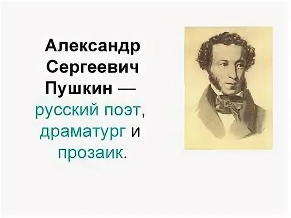 А где мой товарищ промолвил
