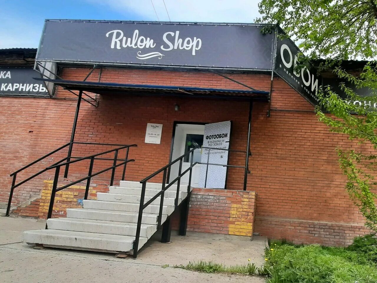 Shop красноярск. Shop красноярск. салон часов. капитанская 8 красноярск. Shop красноярск.