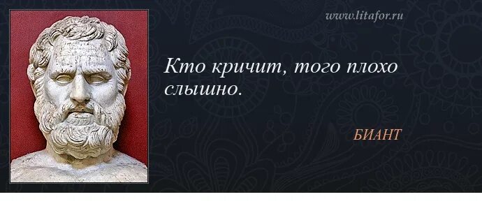 Изречения о молодости и старости. Цитаты про старость. Античная мудрость. Мудрые цитаты о старости.