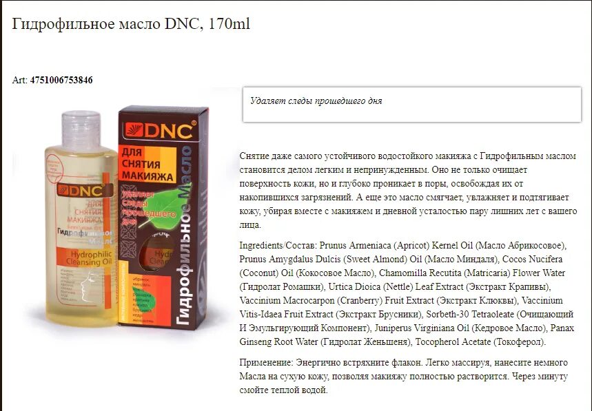 Хорошие бюджетные гидрофильные масла. Гидрофильное масло compliment. Стеллажи гидрофильное масло. Хорошие бюджетные гидрофильные масла. Хорошие бюджетные гидрофильные масла.